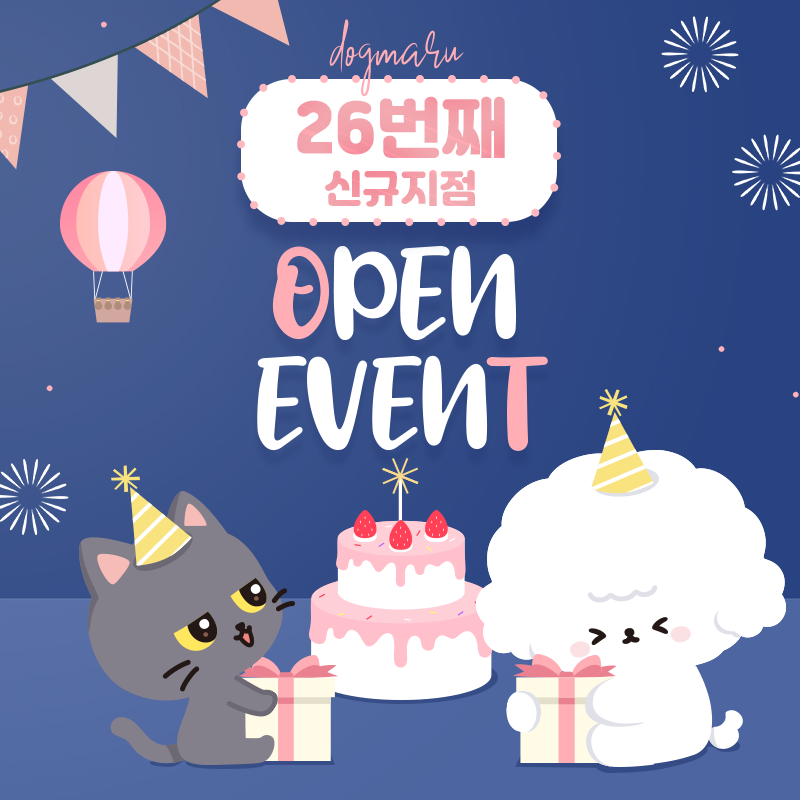 ★ 도그마루 26번째 신규지점 오픈 이벤트 ★