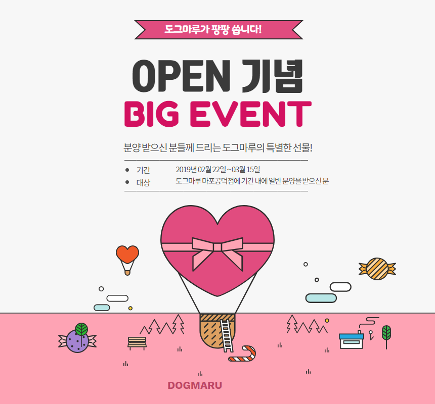 공덕점만의 특별한 오픈 이벤트!