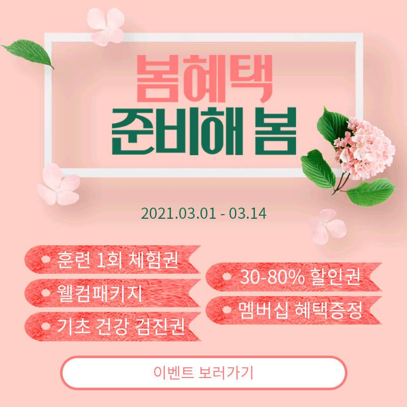 ★도그마루 봄맞이이벤트★