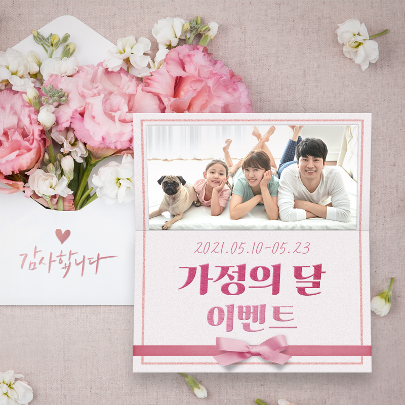 ★도그마루 가정의달 이벤트★