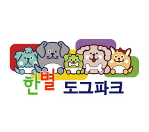 한별리멤버파크