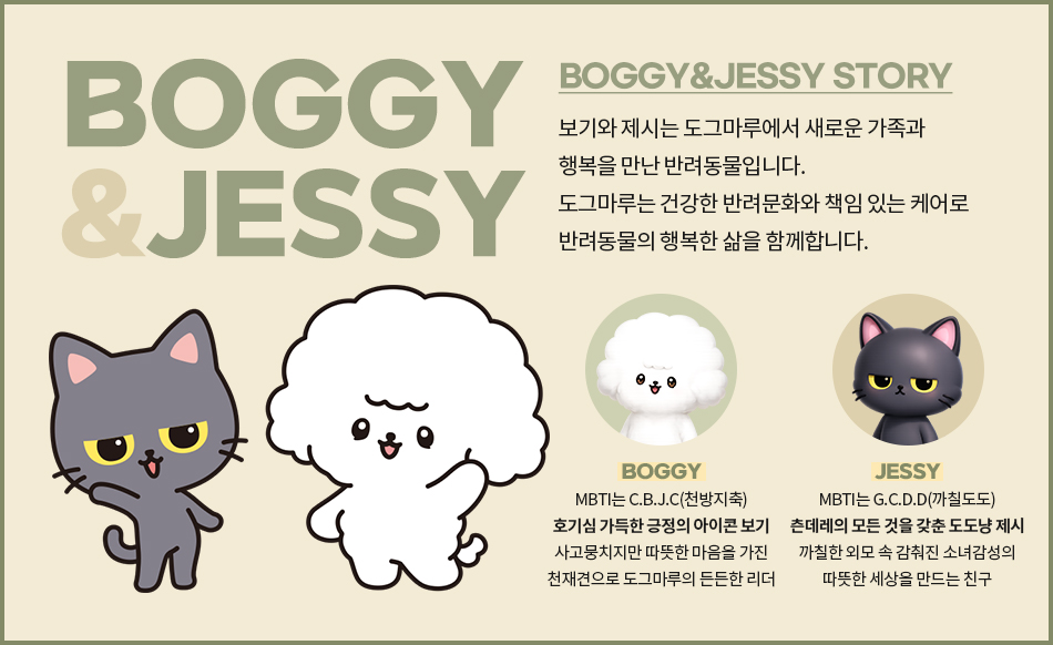 도그마루소개