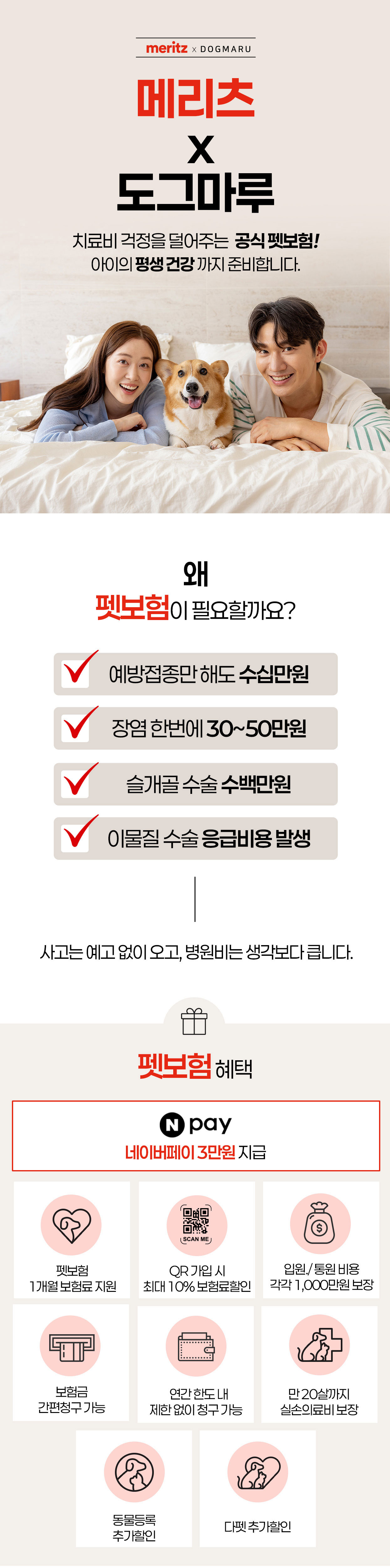 기업제휴