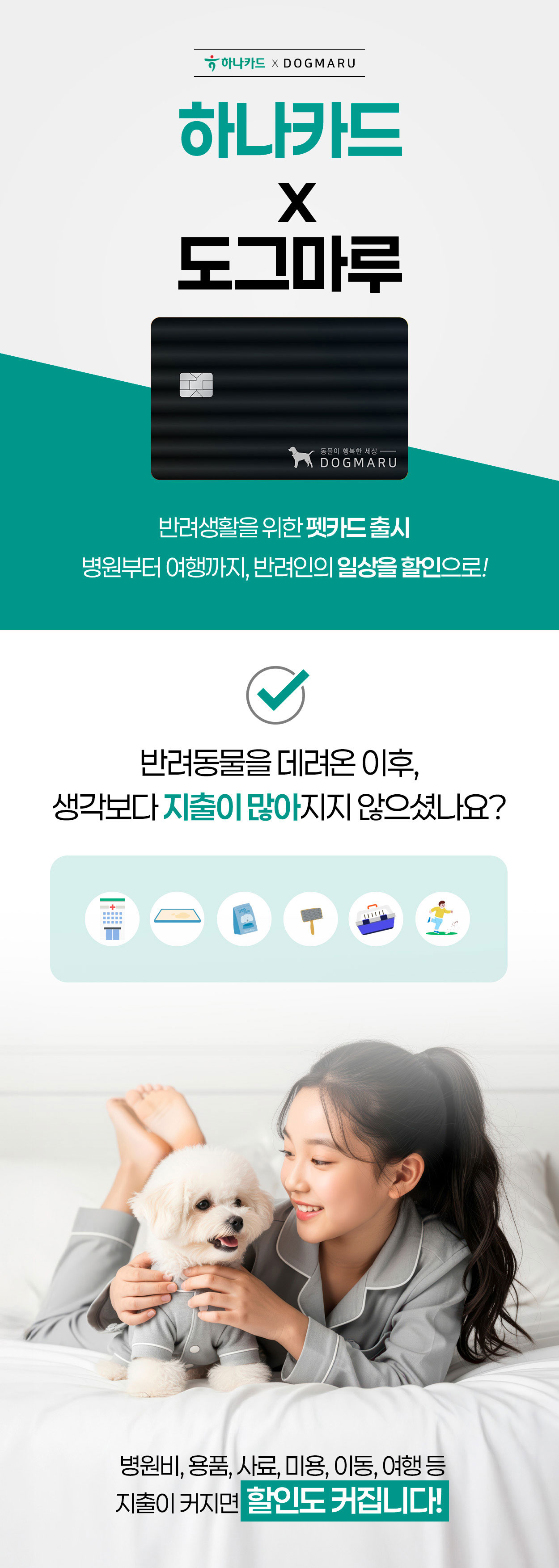 기업제휴
