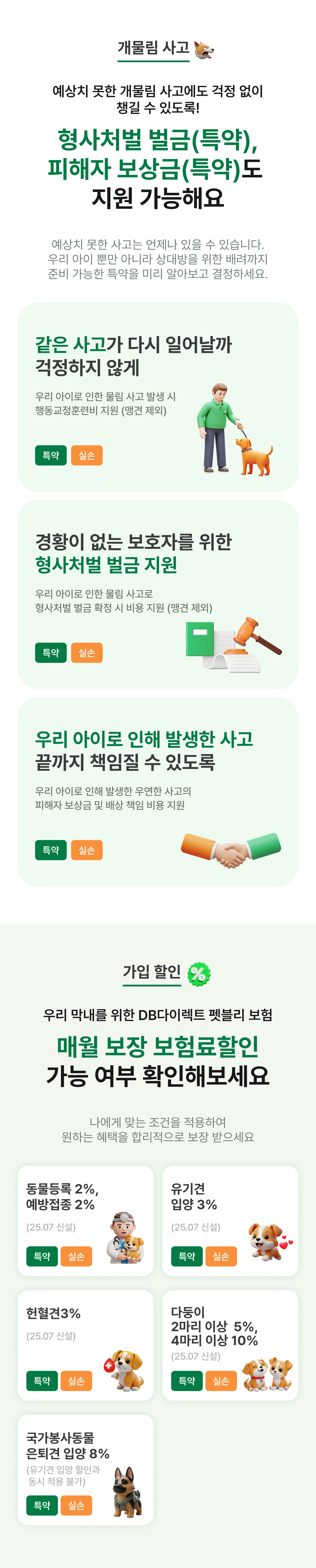 기업제휴