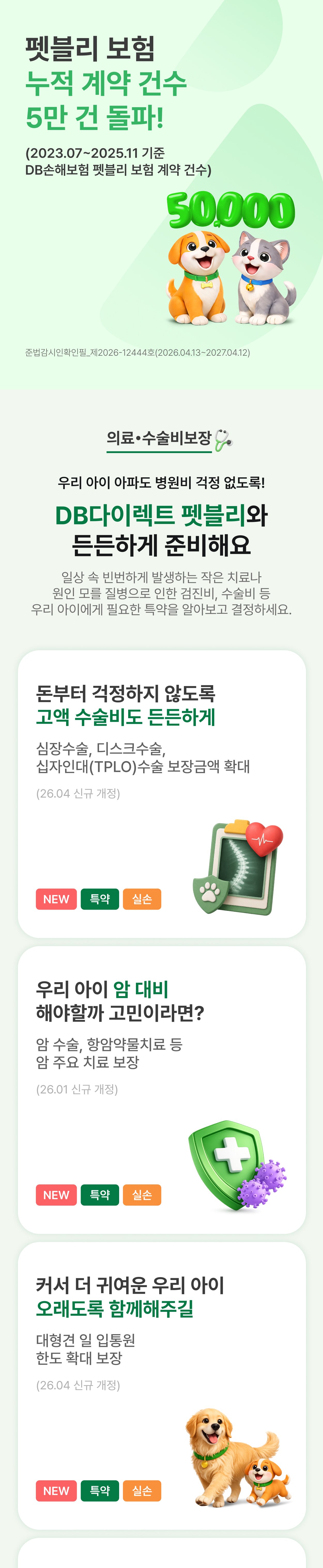 기업제휴