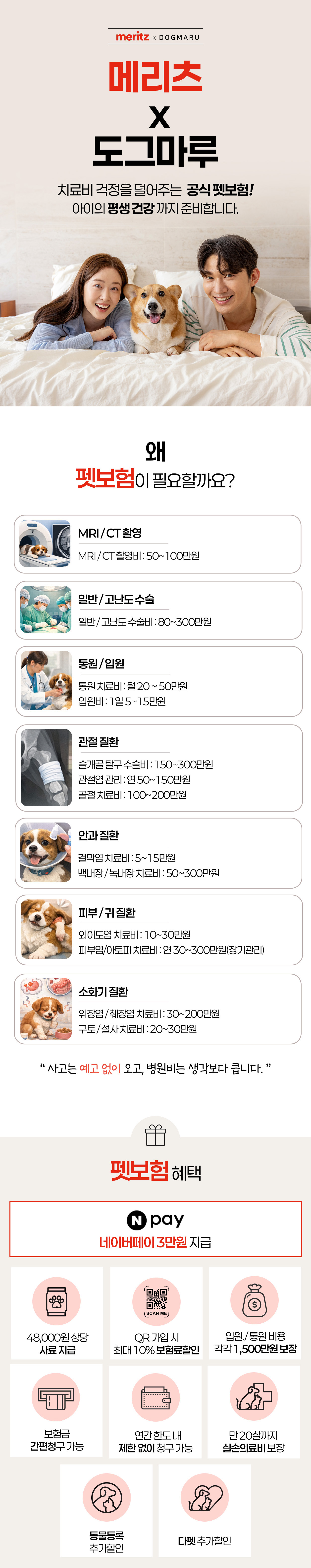 기업제휴
