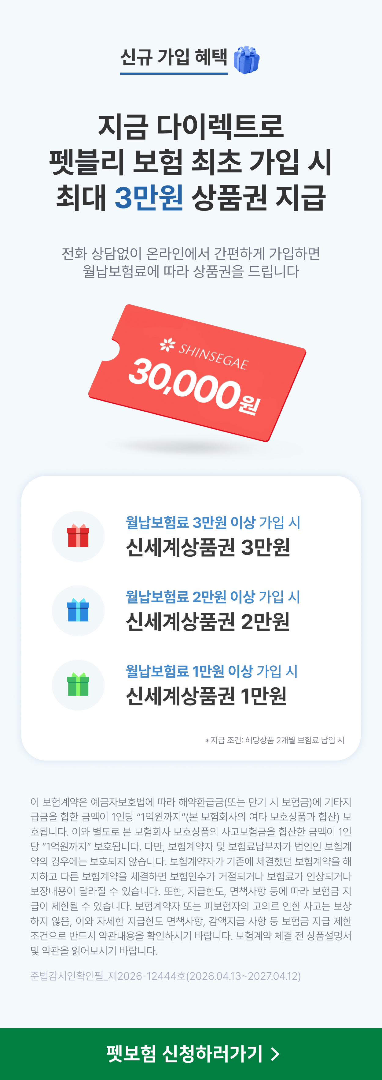 기업제휴