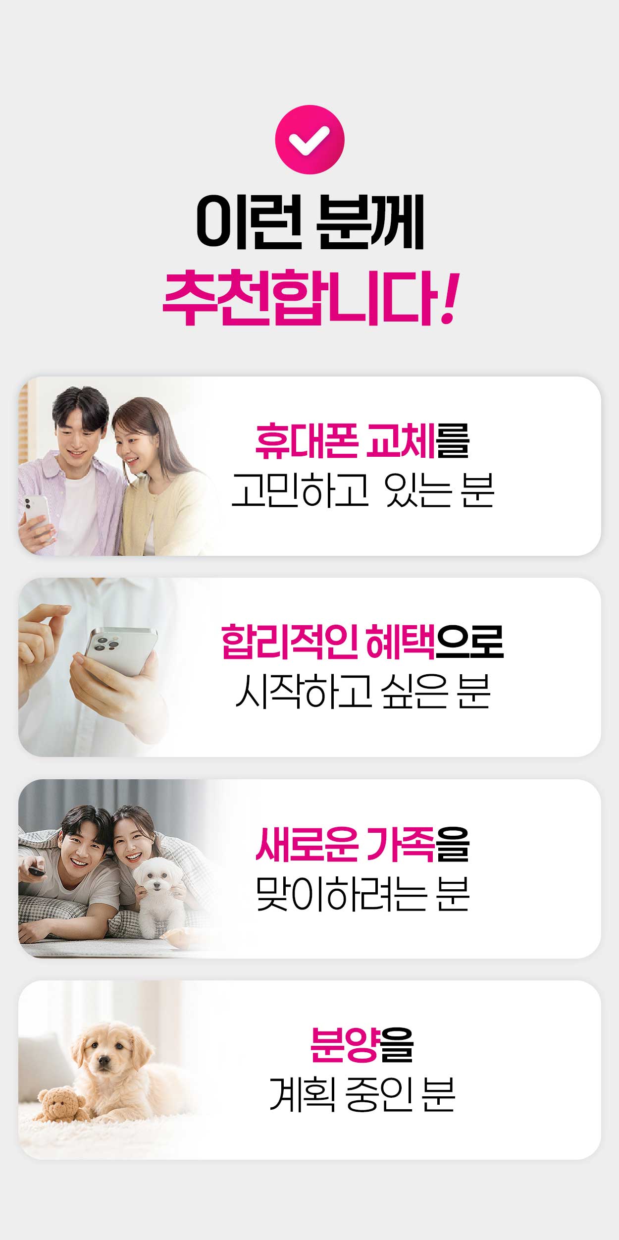 최신폰무료증정