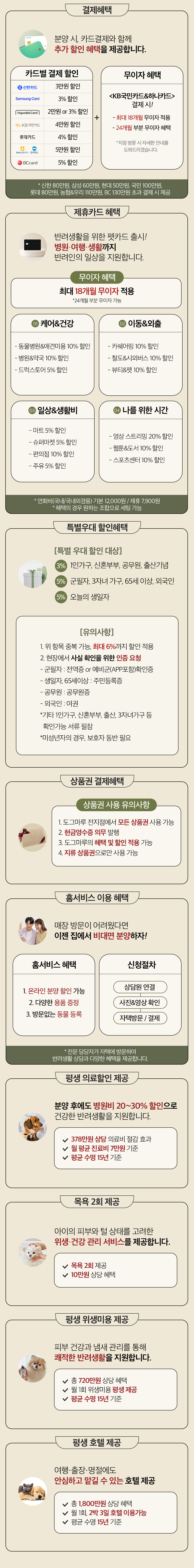 할인혜택