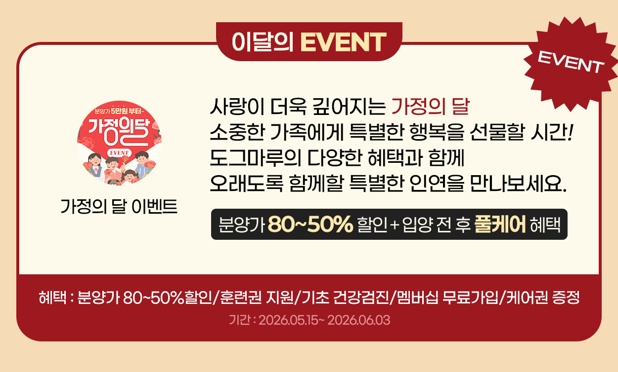 할인혜택