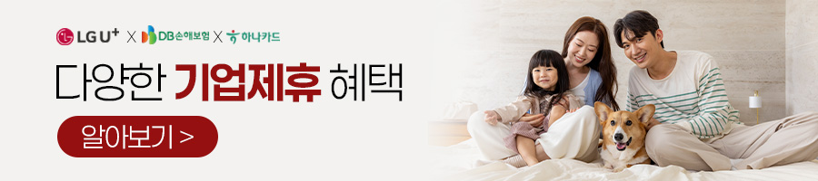 할인혜택