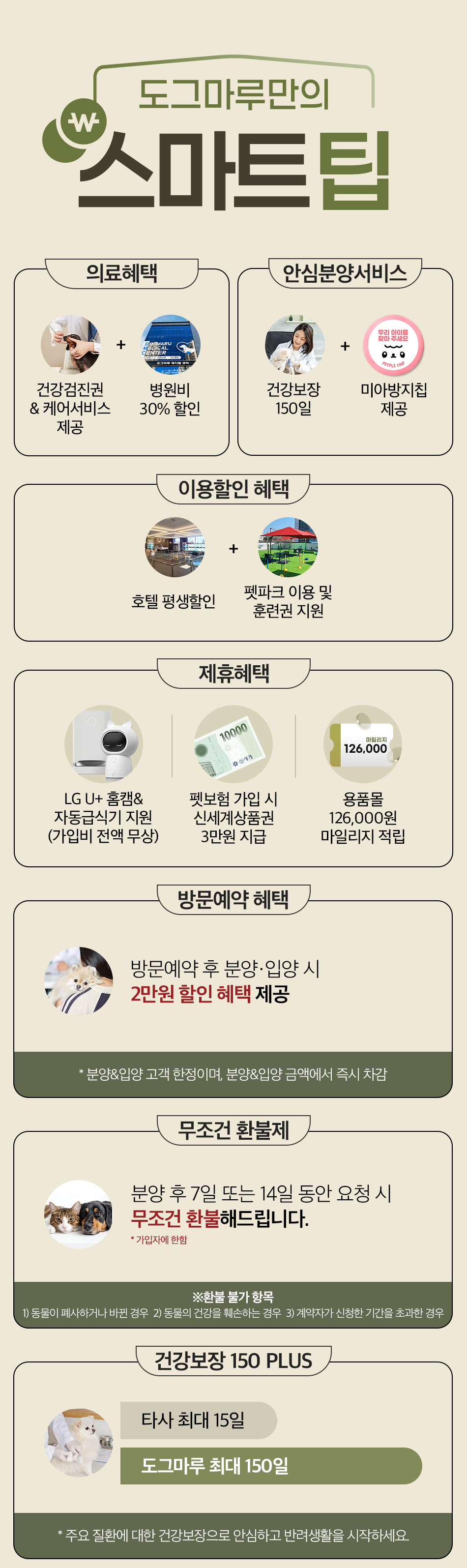 할인혜택